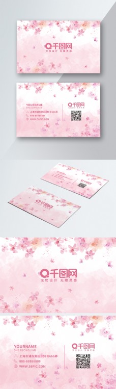 樱花水彩粉色商务个性浪漫可爱名片