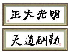 正大光明图片免费下载,正大光明设计素材大全,正大光明模板下载,正大