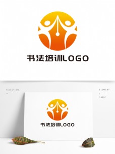 大气简约书法培训logo设计