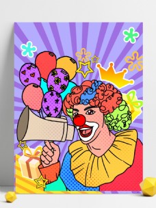多彩插画创意愚人节小丑气球礼物背景设计