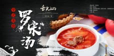 罗宋汤西红柿牛奶牛肉