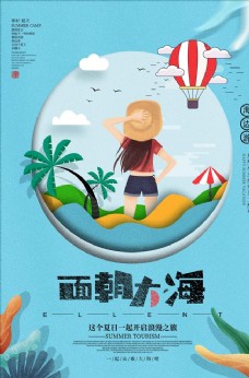 夏季旅游海报设计模板