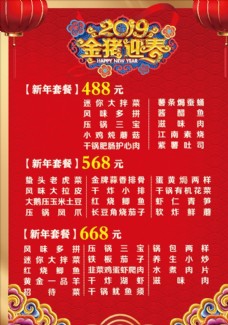 中国风设计菜单背景