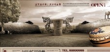新中式房地产广告设计