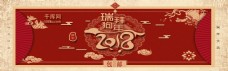 淘宝电商狗年春节新年红色中国风海报banner
