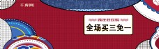 跨年狂欢购手绘复古简约红色天猫海报淘宝banner