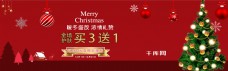 圣诞彩妆买1送三暖冬淘宝banner
