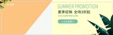 夏季促销通用沙发淘宝活动海报banner