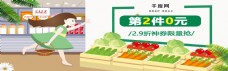 生鲜水果蔬菜西红柿胡萝卜超市海报手绘
