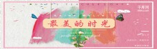 情人节促销淘宝banner