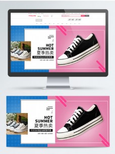 夏季热卖运动鞋休闲鞋电商促销海报