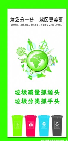 球类垃圾分类环保绿色地球