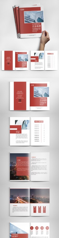 金融商业红色简约大气金融类商务类企业画册