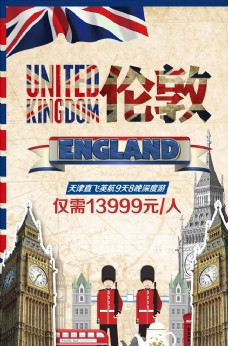 英国伦敦旅游促销海报