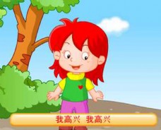 幼儿园歌曲表情歌flash动画