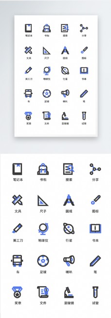 UI设计教育学习icon图标