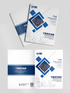 科技创意企业商务画册蓝色科技风极简艺术性冷淡创意