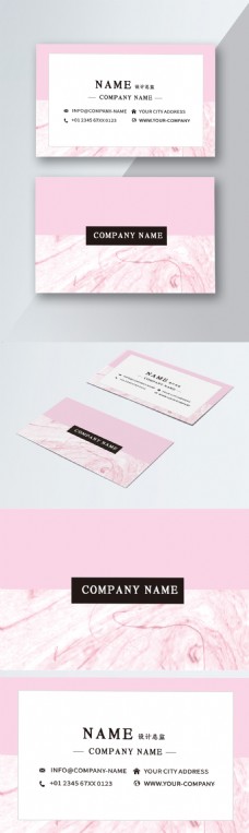 创意商务可商用创意粉色大理石质感高级矢量商务名片