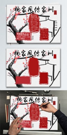 中国风水墨画背景印章文字框家风家训手抄报