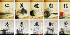 水墨中国风传统文化展板