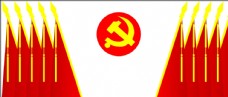 PSD素材党旗