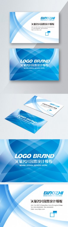 科技创意矢量大气创意科技公司蓝色名片设计模板
