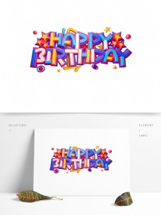生日快乐3D立体字体生日趴体