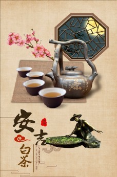 高清安吉白茶宣传海报设计