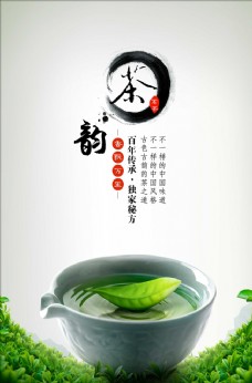 小清新茶韵海报