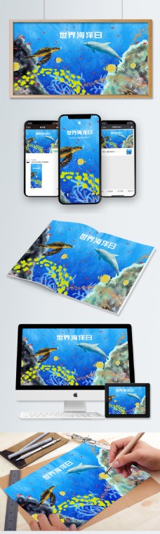 海豚世界世界海洋日主题插画鱼乌龟海豚珊瑚海底世界