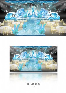 海洋婚礼主舞台效果图设计