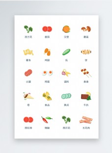 UI设计食品icon图标