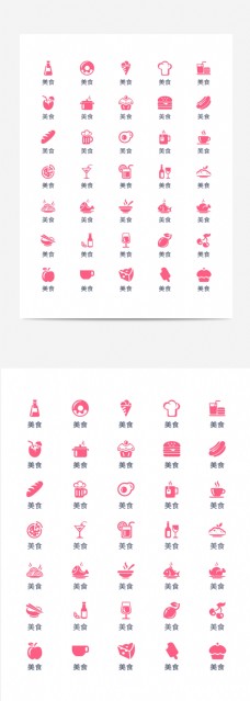 小清新美食icon