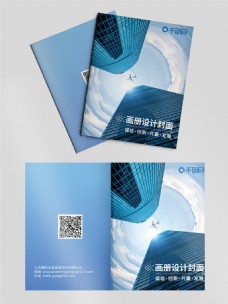 商业科技企业商务画册蓝色科技风极简艺术封面设计