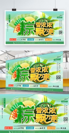 端午节C4D绿色古典中国风大气展板