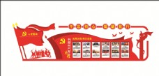 景观设计中国共产党历程