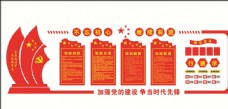 logo大气党建立体文化墙立体墙UV
