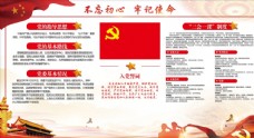 中国特色社会主义入党誓词