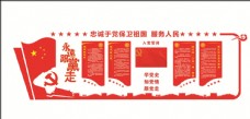 logo红色党建展板立体文化墙