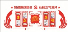 中华文化党建廉洁廉政立体文化墙