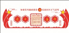 建党节背景大气红色党建文化墙