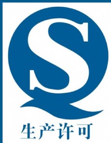 logo生产许可证