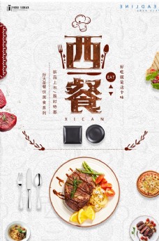 韩国菜美食广告