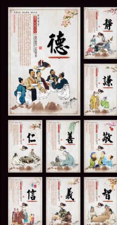 中华文化国学汉字文化精细分层设计