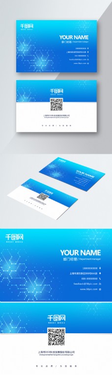 商务科技4.6蓝光科技感商务名片