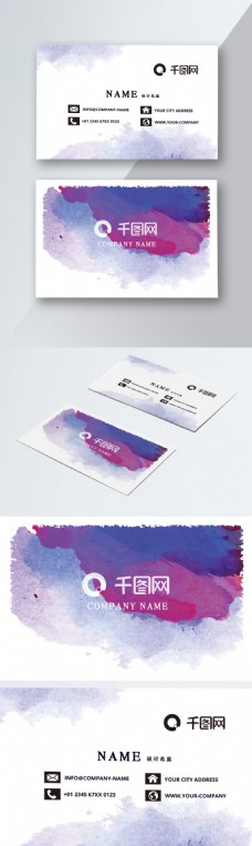 创意名片可商用蓝紫色水彩风创意小清新商务名片
