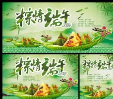 端午节布置绿色中国风端午节海报设计