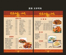 重庆小面文化重庆小面餐单