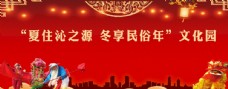春节元宵节晚会秧歌闹红火舞狮