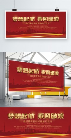 平面高端红色系大气企业文化海报